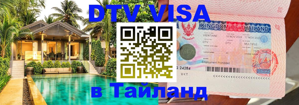 Сколько стоит DTV виза — актуальные цены, оформление даже без документов - 